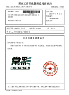 順利通過國家商標(biāo)局頒發(fā)的“常彩”商標(biāo)