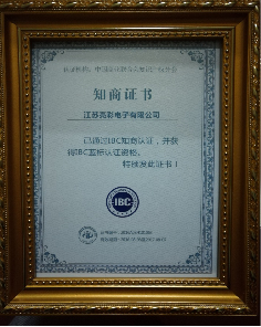 成為中國光電協會會員單位