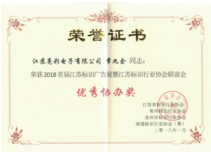 第一屆南京理工大學常州校友會經濟管理學院分會副會長