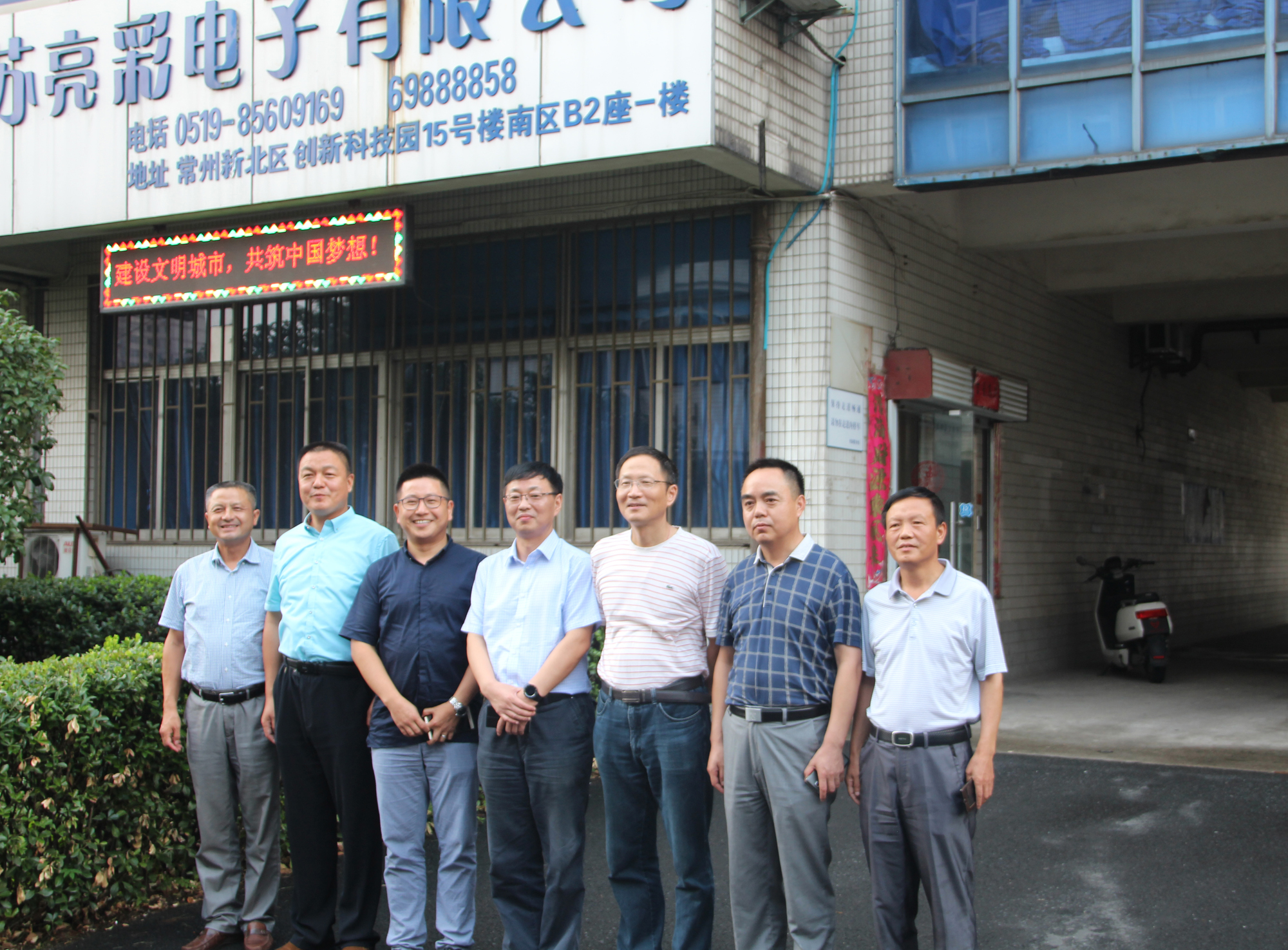 熱烈歡迎興化市政協副主席、工商聯主席丁永明,興化西郊鎮黨委書記于海翔等蒞臨江蘇亮彩！