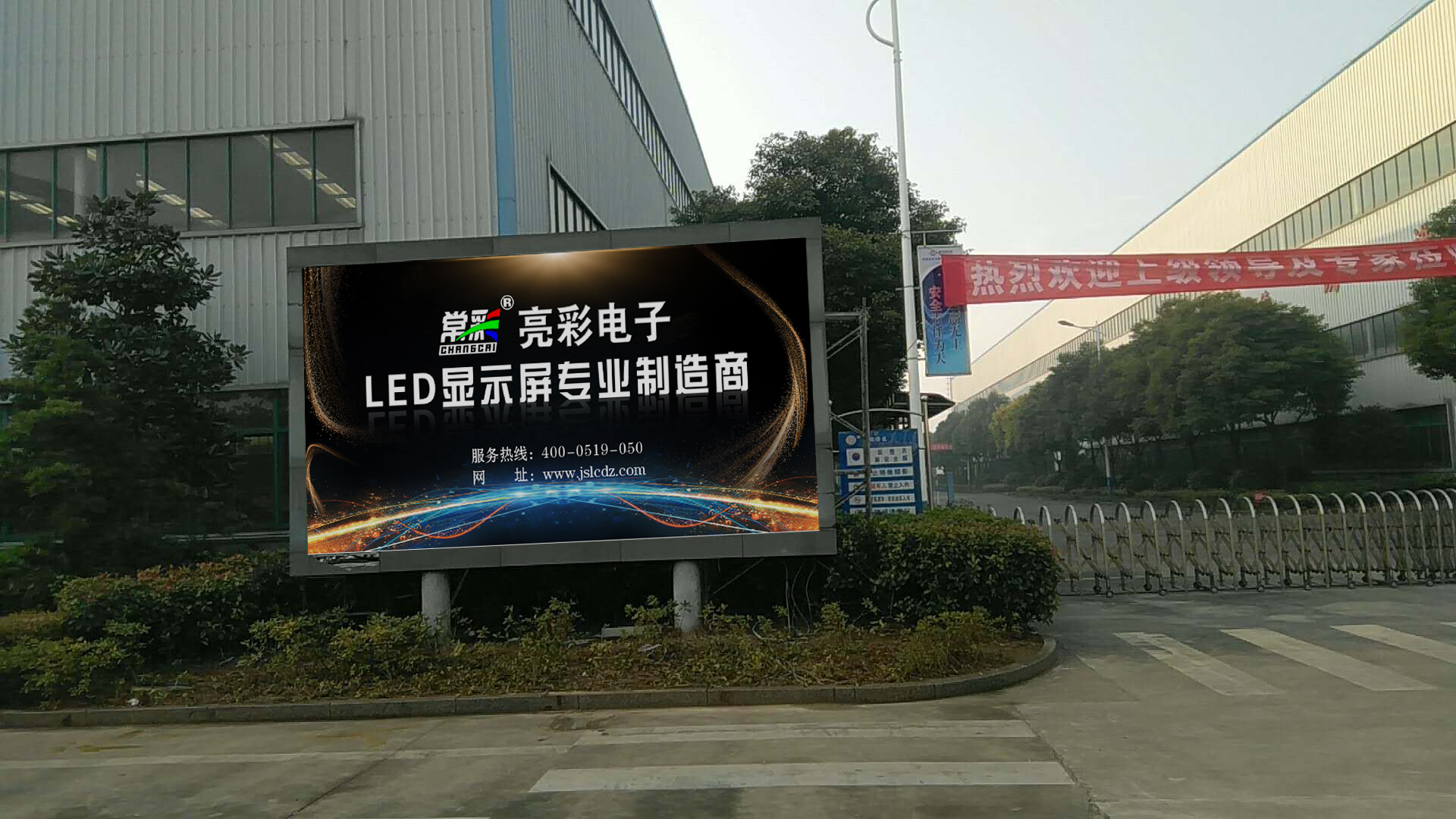 江蘇亮彩室外P4全彩LED顯示屏為南通星球石墨設備有限公司點亮精彩