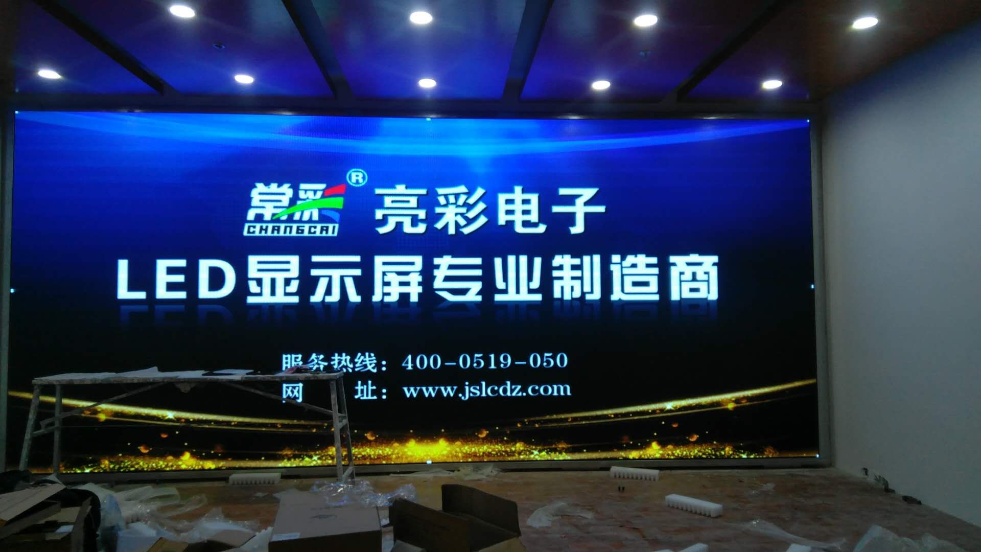 江蘇亮彩室內P3全彩LED顯示屏助力常州天愛兒童康復中心 
