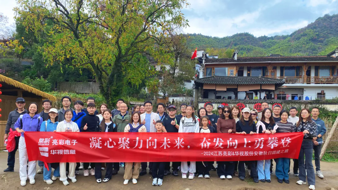 團建｜凝心聚力向未來，奮發(fā)向上勇攀登